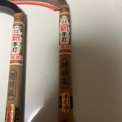 新手打鎌 195mmの画像