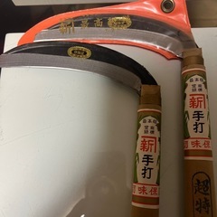 新手打鎌 195mmの画像