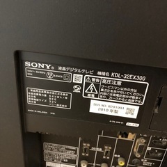 SONY 液晶テレビ　32インチの画像
