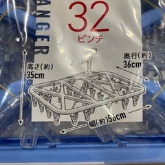 新品 洗濯 ピンチ 角ハンガー 2つセット の画像