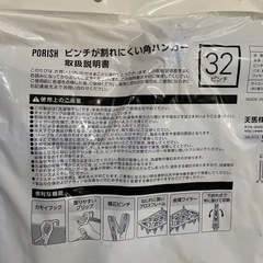 新品 洗濯 ピンチ 角ハンガー 2つセット の画像