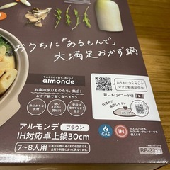 鍋IH対応30cmの画像