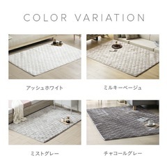 [新品未使用] 洗えるラグマットの画像