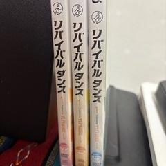 リバイバルダンス（新品）の画像