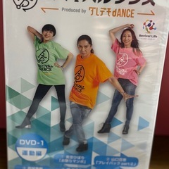 リバイバルダンス（新品）の画像