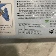 新品 角ハンガー ピンチ 2つセットの画像