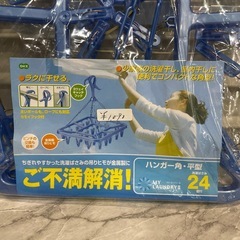 新品 角ハンガー ピンチ 2つセットの画像