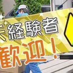 【白石区】 お試し就業OK！MAX時給1,750円+日払★1日4時間～仕分けスタッフ★の画像
