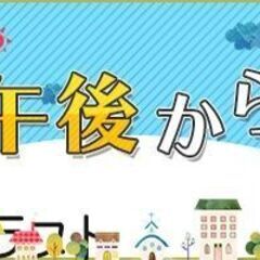 【白石区】 お試し就業OK！MAX時給1,750円+日払★1日4時間～仕分けスタッフ★の画像