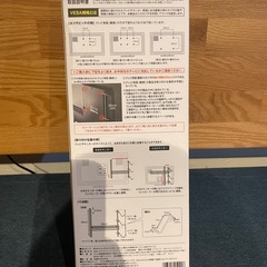 新品未使用　山﨑実業テレビ裏収納の画像