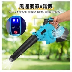 ブロワー 洗車 強力 充電式ブロワー 6速調整 1.5Ah バッテリ一2個搭載の画像