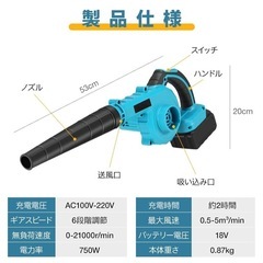 ブロワー 洗車 強力 充電式ブロワー 6速調整 1.5Ah バッテリ一2個搭載の画像
