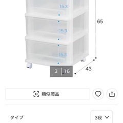 ニトリ　3段チェストの画像