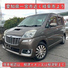 激レア スーパーチャージャー 独立懸架式 スバル ステラ リベスタ S 岐阜 軽の画像