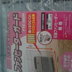 ストーブガード　A17517の画像