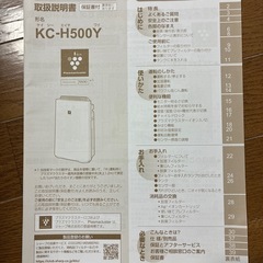 空気清浄機（加湿機能付き）の画像