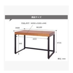 【本体無料】【配送のみ】パソコンデスク　ウォールナットの画像