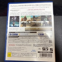 ps4 メタルギアの画像