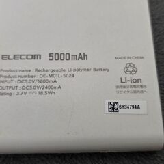 モバイルバッテリー 5000mAh 2個の画像