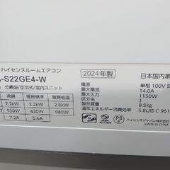 【✨美品✨2024年製】Hisense ハイセンス ルームエアコン【品番HA−S22GE4−W】6畳用 の画像
