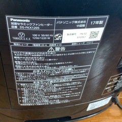 Panasonic セラミックファンヒーター 加湿付きの画像