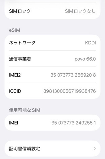 O美品OiPhoneSE第三世代128GB SIMフリー 