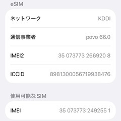 O美品OiPhoneSE第三世代128GB SIMフリー の画像