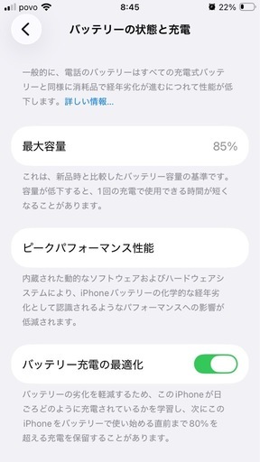 O美品OiPhoneSE第三世代128GB SIMフリー 