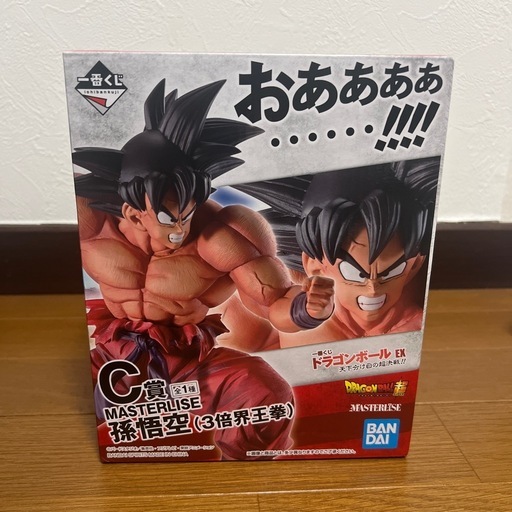 ドラゴンボール一番くじC賞孫悟空3倍界王拳 (平良健太) 草津の