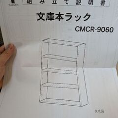 文庫本棚×2台売ります！の画像