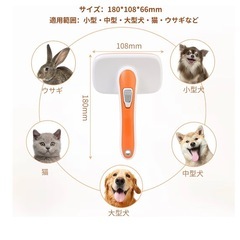 ペットブラシの画像
