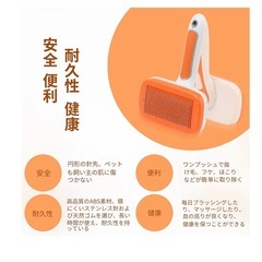 ペットブラシの画像