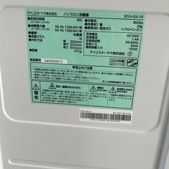 冷蔵庫　アイリスオーヤマ　2024年製　80Lの画像