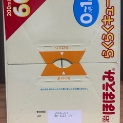 ほほえみ　らくらくキューブの画像