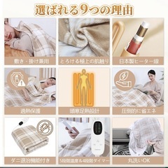 新品 電気敷き毛布 電気毛布の画像