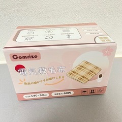 新品 電気敷き毛布 電気毛布の画像