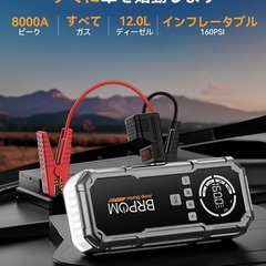ジャンプスターター⭐️空気入れ 8000A 160PSIエアコンプレッサー搭載の画像