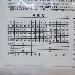 【引渡し12/7まで】SAVOIA ストレッチワイシャツ LLサイズ相当（1枚）の画像