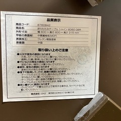 折りたたみテーブルの画像