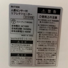 【最終価格】人感センサー付きリフレクトヒーター Core Beamの画像