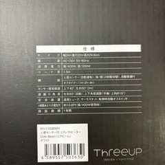 【最終価格】人感センサー付きリフレクトヒーター Core Beamの画像