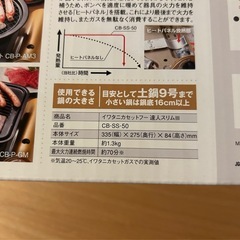 新品✨未使用✨　　　　　　　　　　　　　　　　イワタニカセットコンロの画像