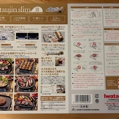 新品✨未使用✨　　　　　　　　　　　　　　　　イワタニカセットコンロの画像