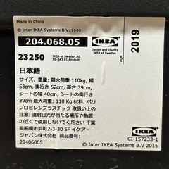 IKEA イスの画像