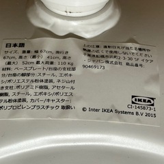 IKEA イスの画像