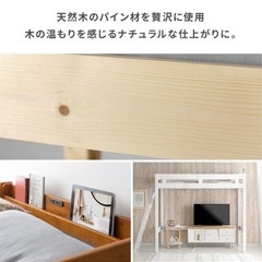 新品　ロフトベッド　ベッドの画像