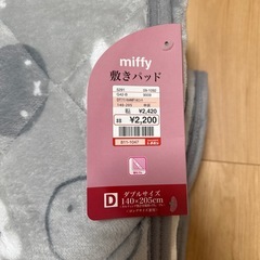 ミッフィー 敷きパッド の画像