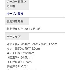 カトージ　ベビーベッドの画像