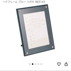 フォトフレーム(写真サイズ)の画像