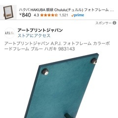 フォトフレーム(写真サイズ)の画像